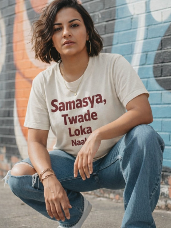 Samasya Twade Loka Naal - Unisex Stretch Cotton Tee